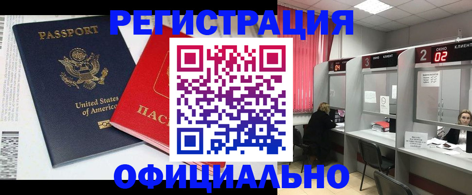 миграционный учет в Менделеевске